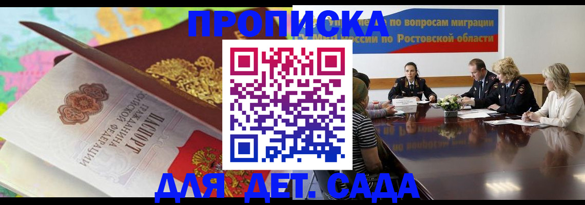 временная регистрация для всех в Бузулуке