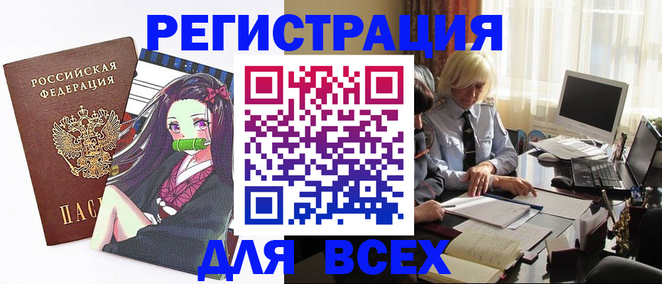 временная регистрация законно в Бузулуке