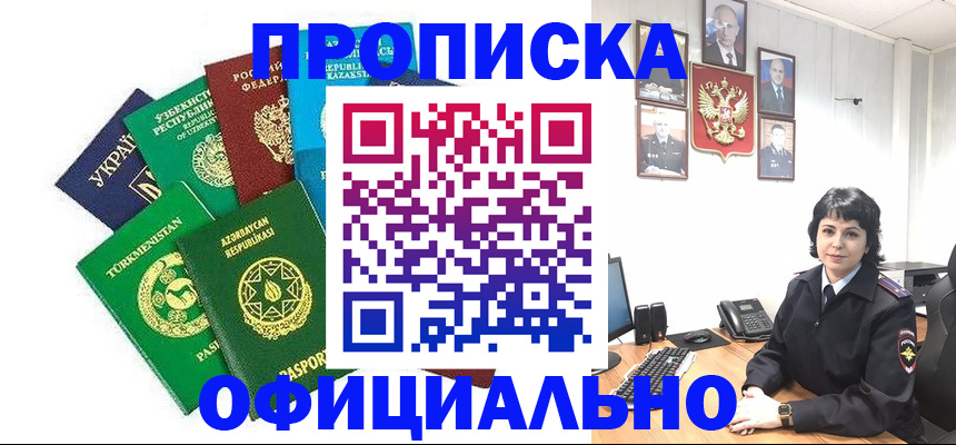 временная регистрация адрес в Бузулуке