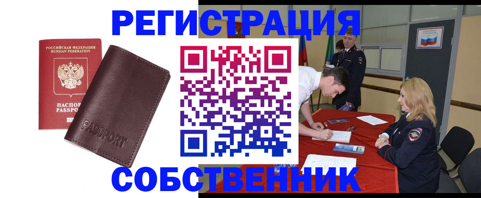 миграционный учет в Бузулуке
